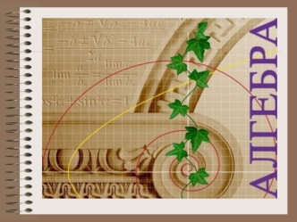 Математика. 5 класс Учитель: Учитель: Лазарева А.И.