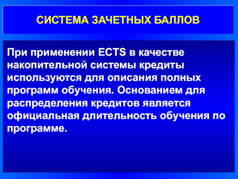 Основание обучения. «Основанием обучения «на дому» является.