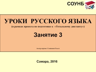 Склонение имён существительных во множественном числе. Правописание Н и НН в прилагательных, причастиях