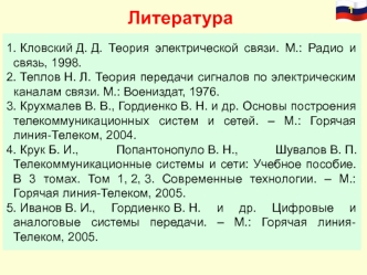 Классификация и технические характеристики военных радиостанций. (Лекция 7)