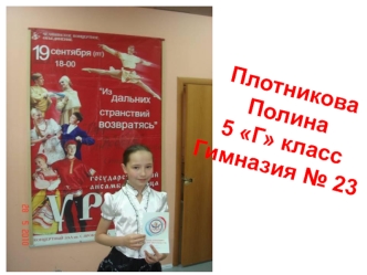 8-10 сентября 2011 г. Я участвовала в составе Государственного ансамбля танца Урал в Фольклорном фестивале Песни и танцы в Чешской Республике.