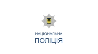 Запрошуємо на службу в поліції на вакантні посади до підрозділів головного управління національної поліції у вашій області