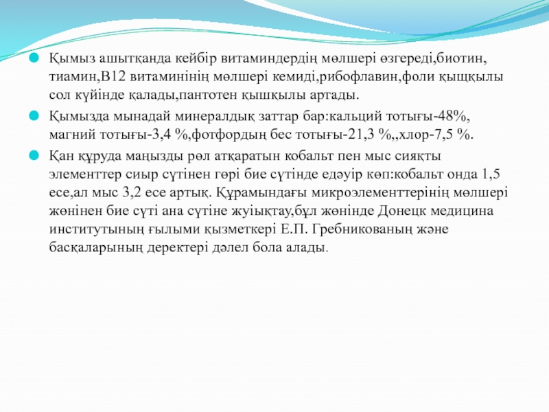 Фоль метод. Фоль метод