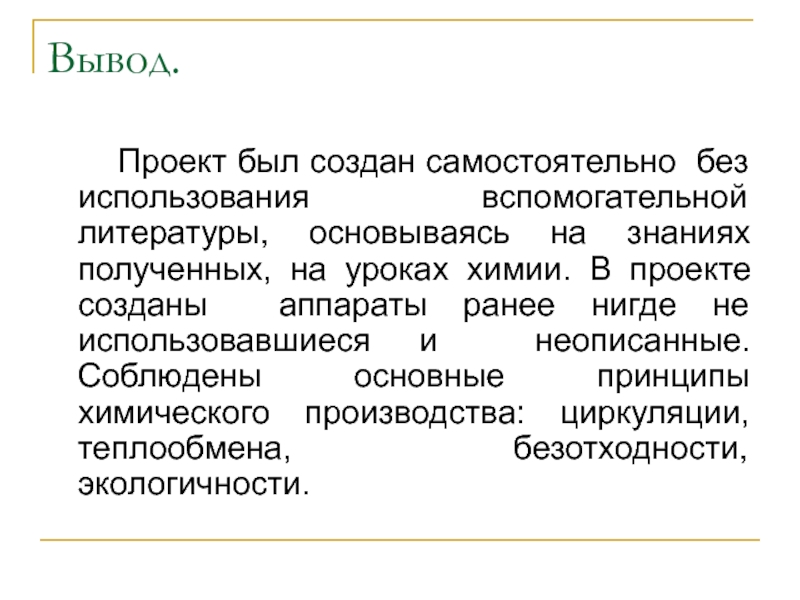 Нигде не используется. Принципы химического производства. Цианамидный метод получения аммиака. Цианамидный метод (метод лоссе и Веддиге).