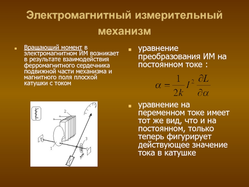 Схема замещения и векторная диаграмма катушки с ферромагнитным сердечником