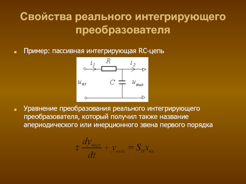 Rc цепь