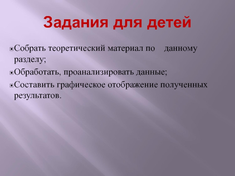 Презентация на тему волосы показатель здоровья и красоты человека