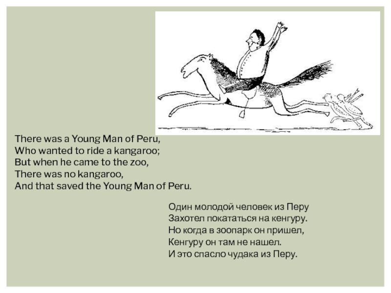 There was a Young Man of Peru, Who wanted to ride a