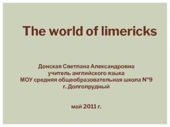 The world of limericks