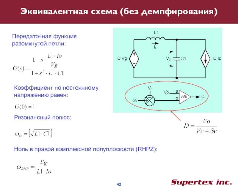 Схема передаточная функция