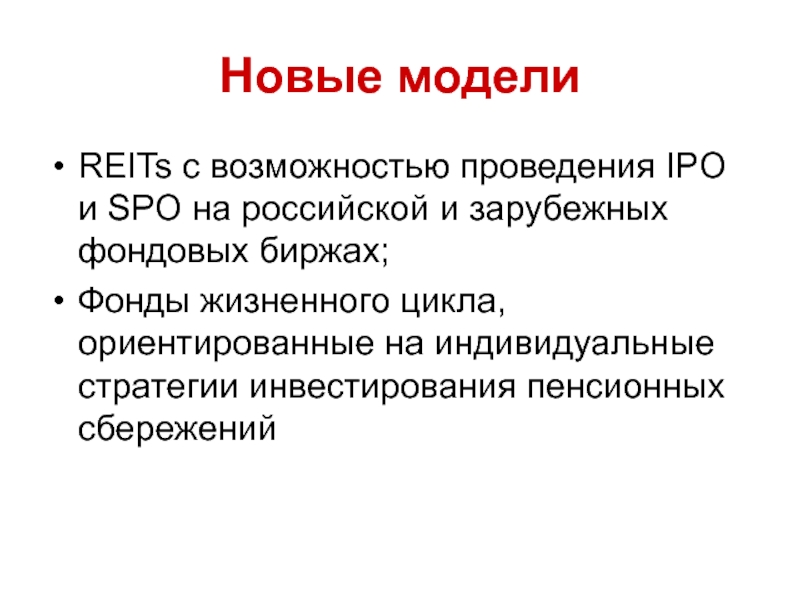 Возможность проведения. Проблемы и возможности проведения IPO.