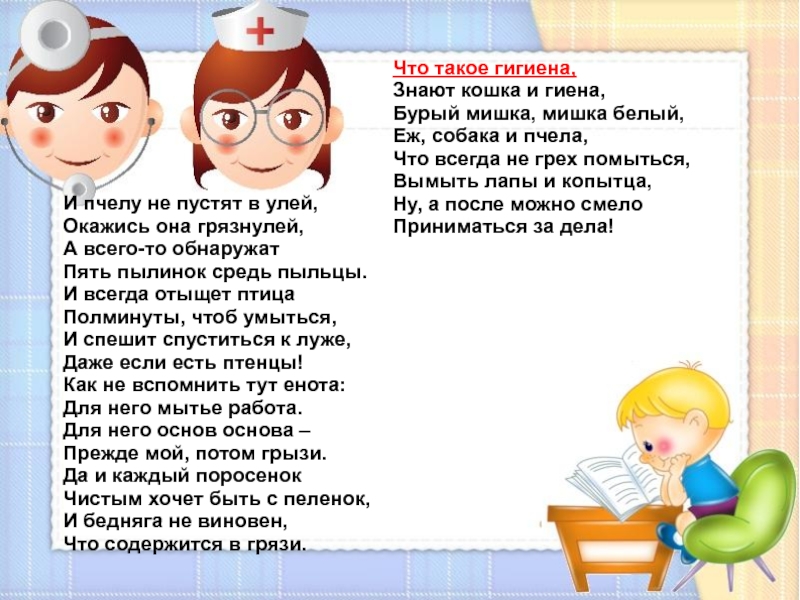 Всегда отыщет. Физминутка врач. Физкультминутка про врача для детей. Физминутки о врачах. Физминутки про докторов.