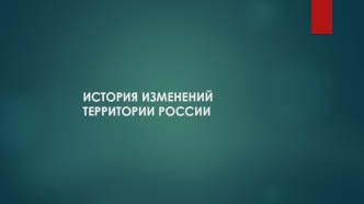 Презентация Microsoft PowerPoint
