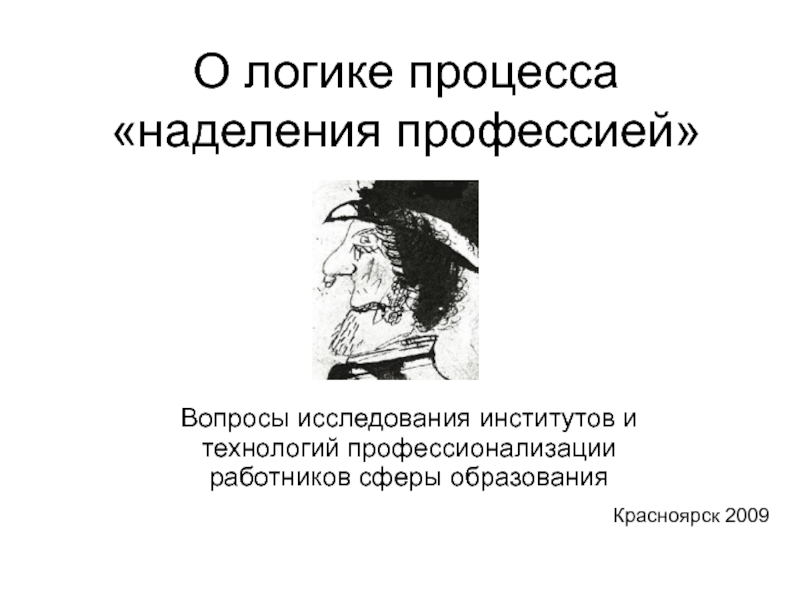 Логика процессов. Обозначьте логику процесса обучения в вузе:.