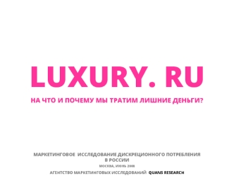 LUXURY. RU