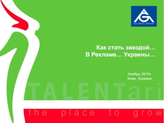 A new project of AGL