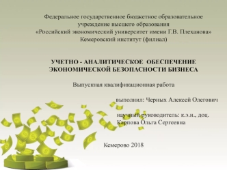 Презентация