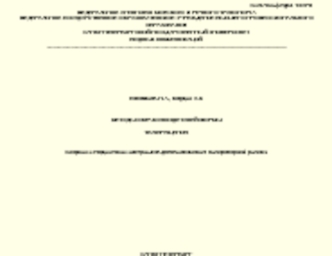 Методы обработки деталей формы тел вращения