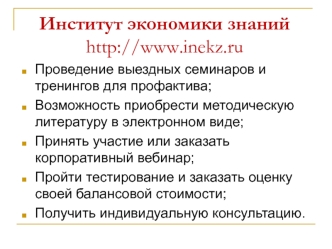 Психологические особенности делового общения и практика ведения переговорного процесса