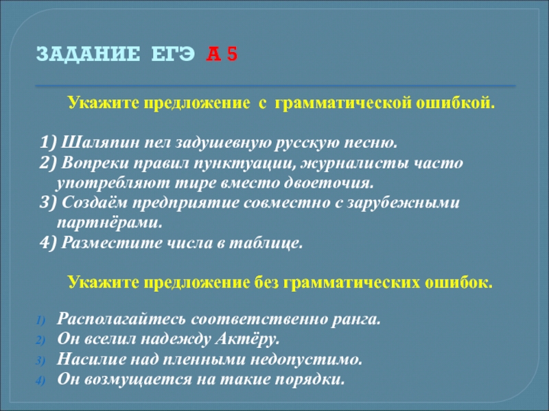 Вопреки первоначальным планам экспедиция затянулась