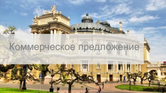 Коммерческое предложение. Комплексное размещение рекламы на всех платформах 2ГИС - в ПК