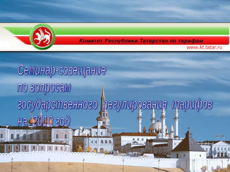 Сайт tatar ru