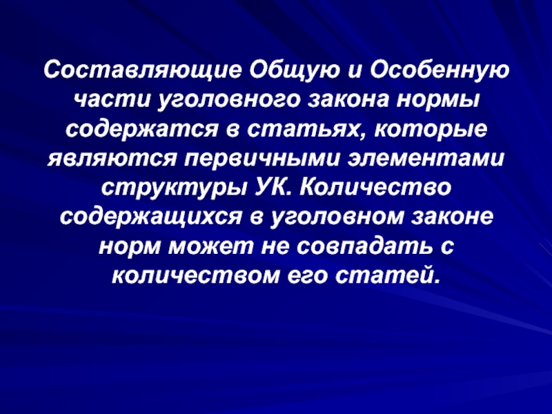 Особенной части уголовного закона. Нервная система ребенка. Вывод о подвижности нервных.