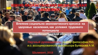 МЕРУЕРТ СУНАТУЛЛА