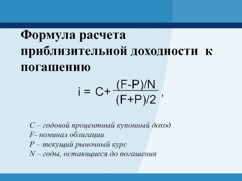 Калькулятор доходности проекта