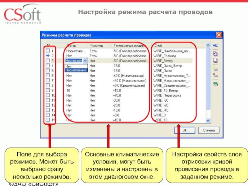 Нескольких режимах