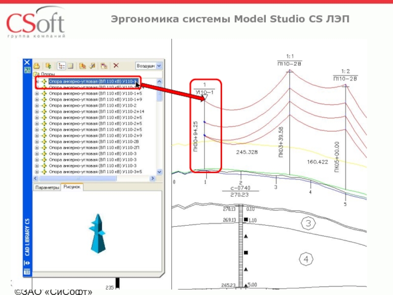 System models. Model Studio CS ЛЭП. Программа для проектирование ЛЭП. Программа проектирования линий электропередач. Model Studio CS ЛЭП 3.0.