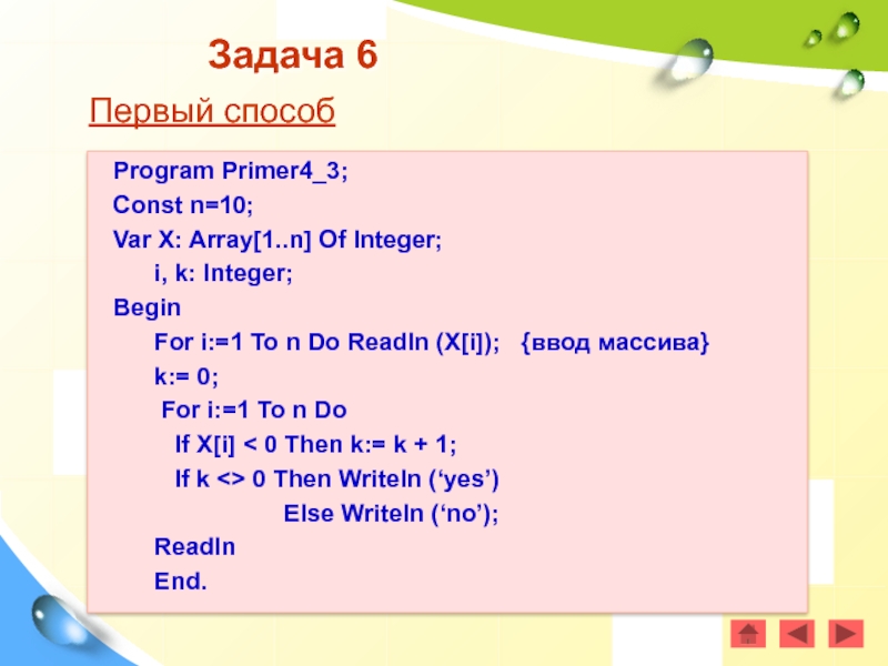 Восстанови описание массива на языке программирования Pascal. Var array.