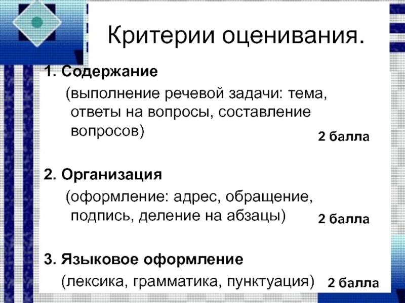 Содержание выполнение. Ответ тема. Языковое оформление текста. Как выполнение содержание. Критерии оценка навигации сайта.