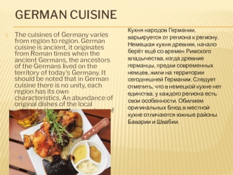 German cuisine