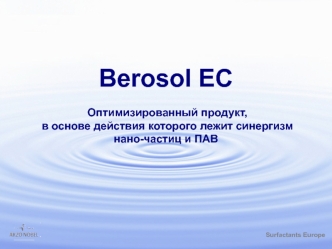 Berosol EC Оптимизированный продукт, в основе действия которого лежит синергизм нано-частиц и ПАВ