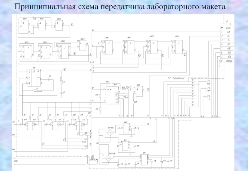 Ртз 51 схема принципиальная