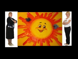 Подготовительная  группа Солнышко