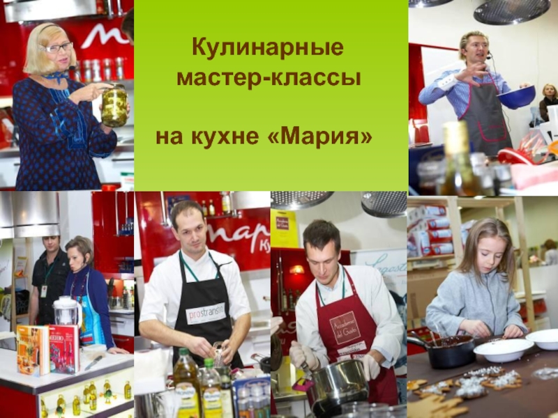 Фестиваль домашней кухни