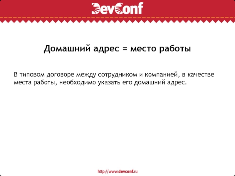 Домашний адрес. Что такое домашний адрес? Презентация. Домашний адрес урок. Адрес для презентации.