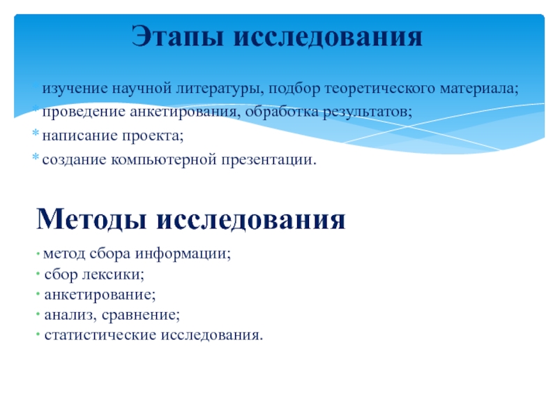 Вычислительная обработка материалов при составлении проектов