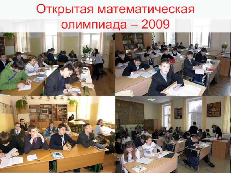 10 Лицей Одинцово директор. 10 Лицей Одинцово ВПР.