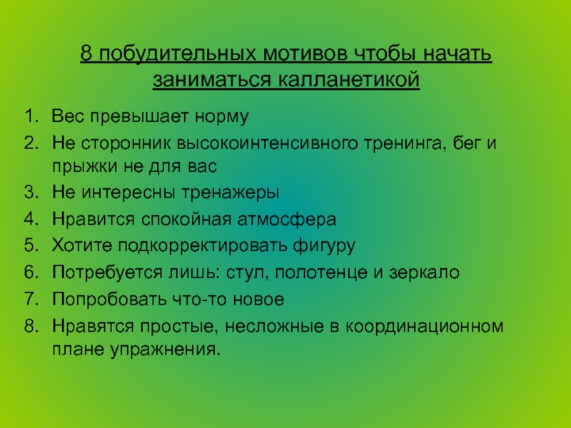 Побудительные конструкции. Коль растений в природе. Принципы планирования в маркетинге. Роль растений в природе. Роль растений в природе и жизни человека.