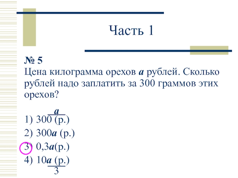 Сколько рублей надо заплатить