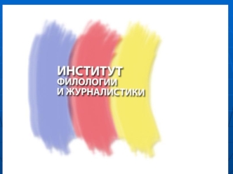 Научный сектор Художественно- информационный сектор Спортивно- оздоровительный сектор Культмассовый сектор Производственно- хозяйственный сектор Председатель.