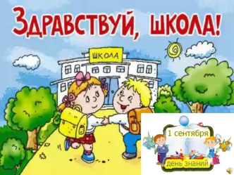 МОУ Каменногорская средняя общеобразовательная школа Педагогический совет по теме: Законодательное обеспечение системы образования в условиях модернизации