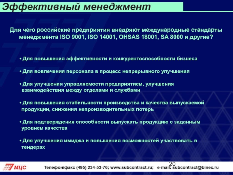 Стандарты менеджмента. Международные стандарты ме. Стандарта «менеджмент активов». Международные стандарты тяжелые металлов. Кооперационная природа международных бизнес-отношений.