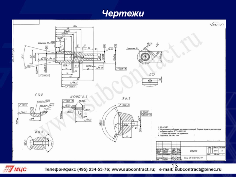 Разъем c13 чертеж