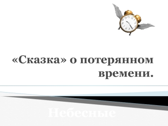 Сокращение бумажной отчетности учителей на 70% к началу 2018-2019 учебного года