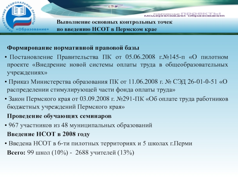 Пилотный проект министерства образования