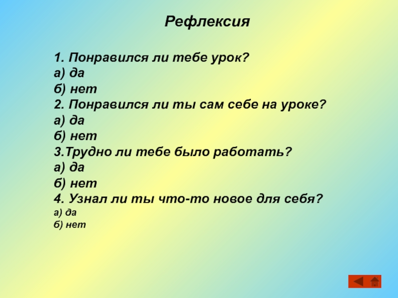 Уроки нет. Нет уроков. Описания уроков нет. Это тебе урок.